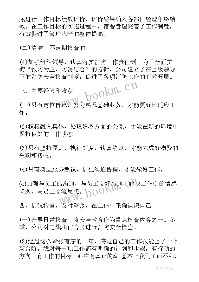 最新研发部门年度工作总结与年度计划 年终工作总结个人终工作总结(大全10篇)