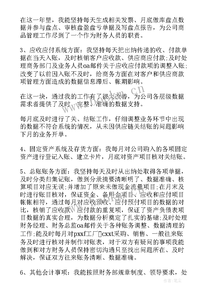 最新研发部门年度工作总结与年度计划 年终工作总结个人终工作总结(大全10篇)