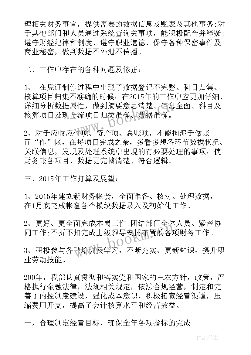 最新研发部门年度工作总结与年度计划 年终工作总结个人终工作总结(大全10篇)