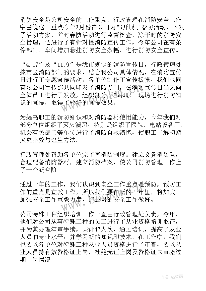 2023年企业创新工作报告 企业工作总结(大全10篇)