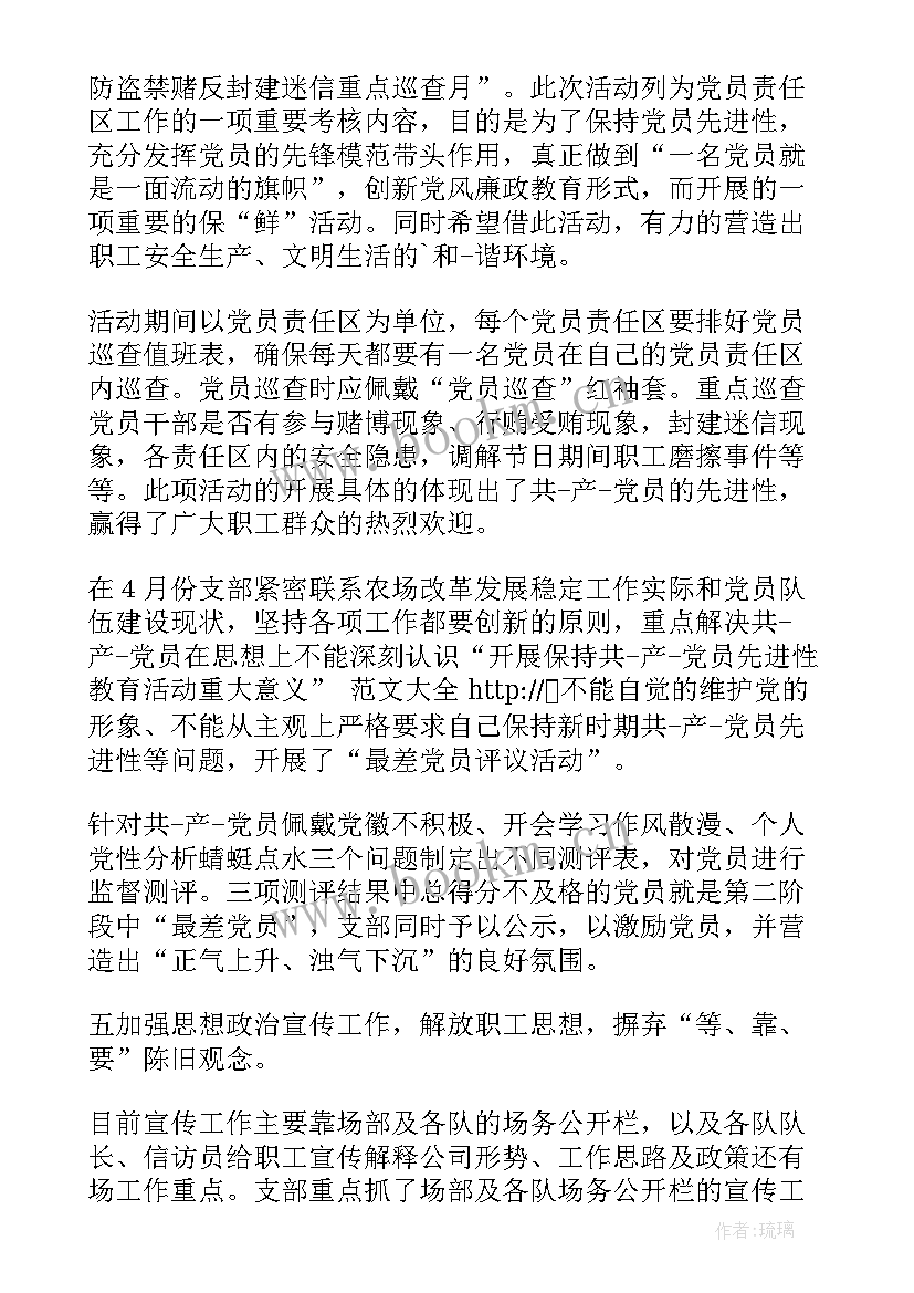 2023年农场年度工作总结 农场志愿者个人工作总结(优质9篇)