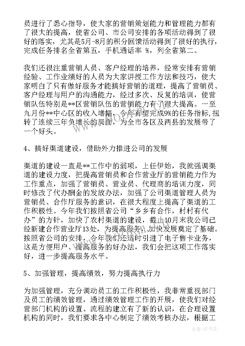 银行稽核工作总结 稽核审计工作总结(汇总10篇)