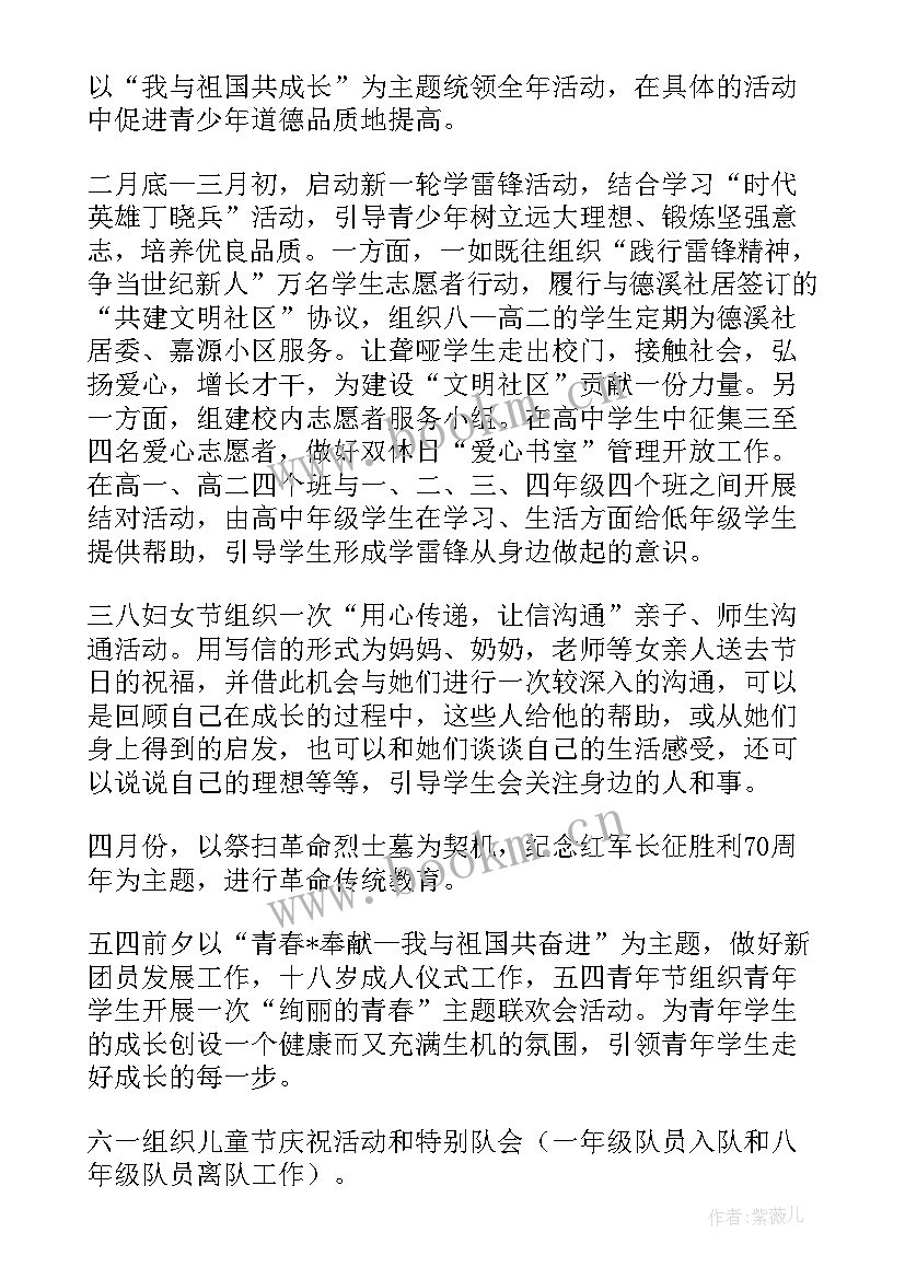 竞聘工作计划及团队管理 营销团队工作计划与管理(通用5篇)