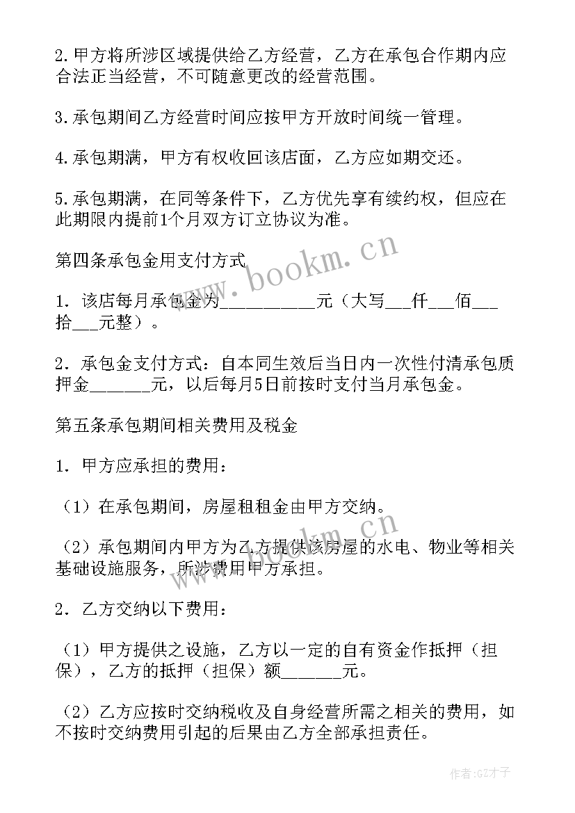 最新进度款合同(汇总7篇)