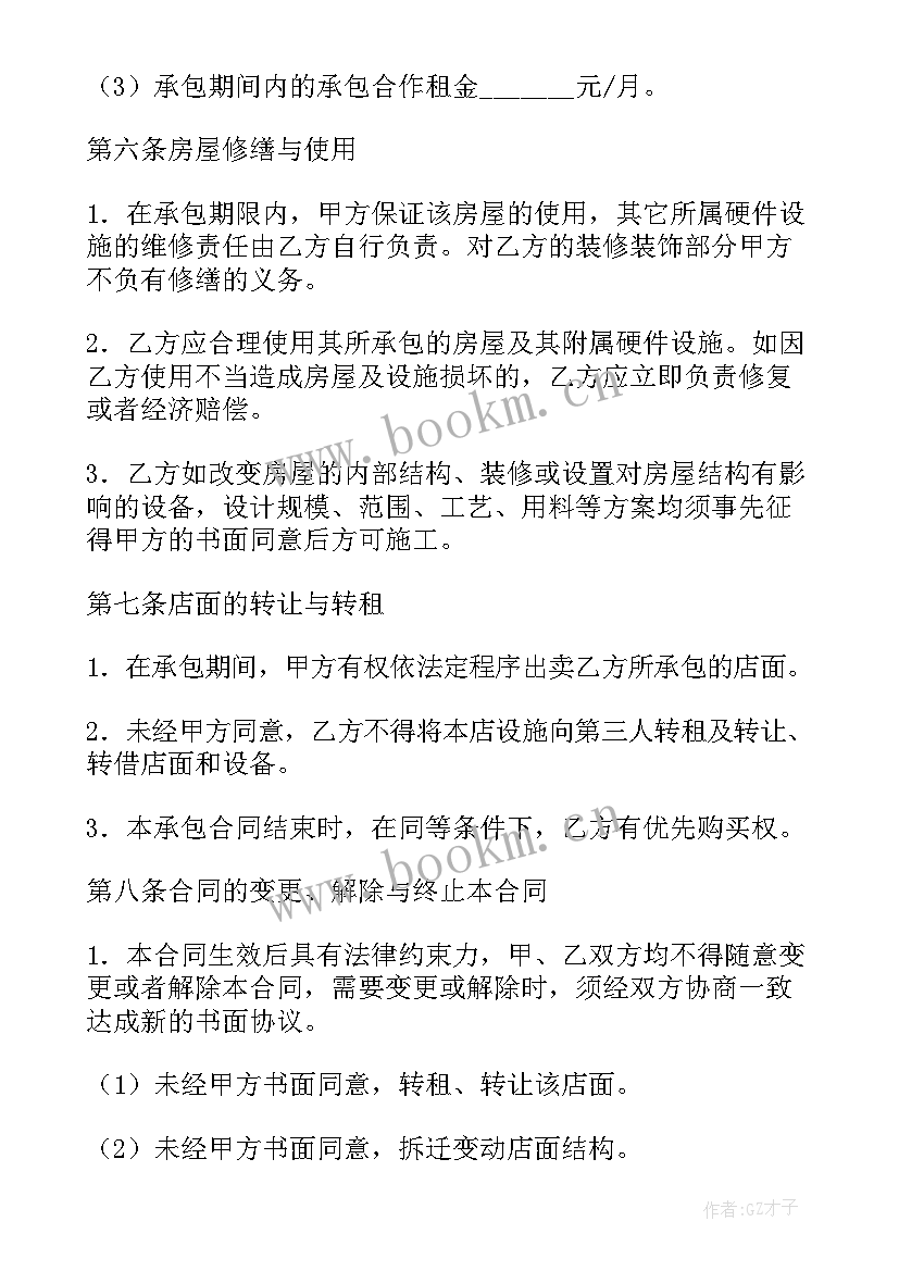 最新进度款合同(汇总7篇)