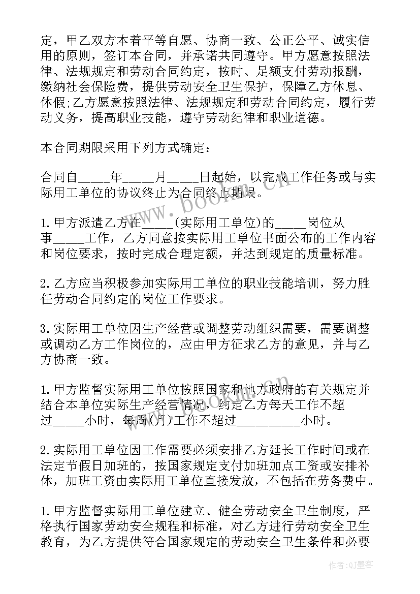 最新单位与个人劳务合同(实用8篇)