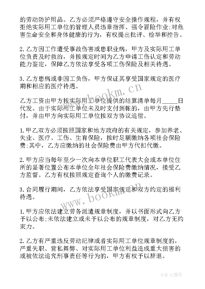 最新单位与个人劳务合同(实用8篇)