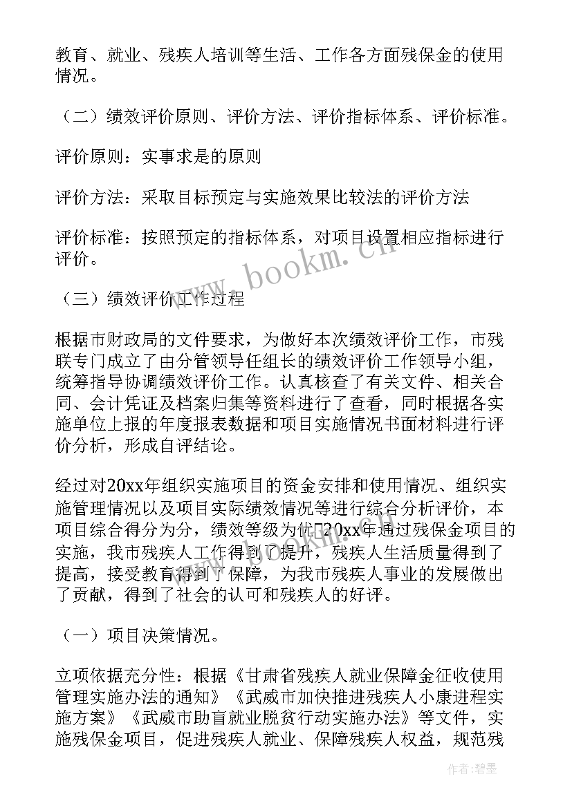 工作计划完成率计分标准 工作计划完成统计(大全9篇)