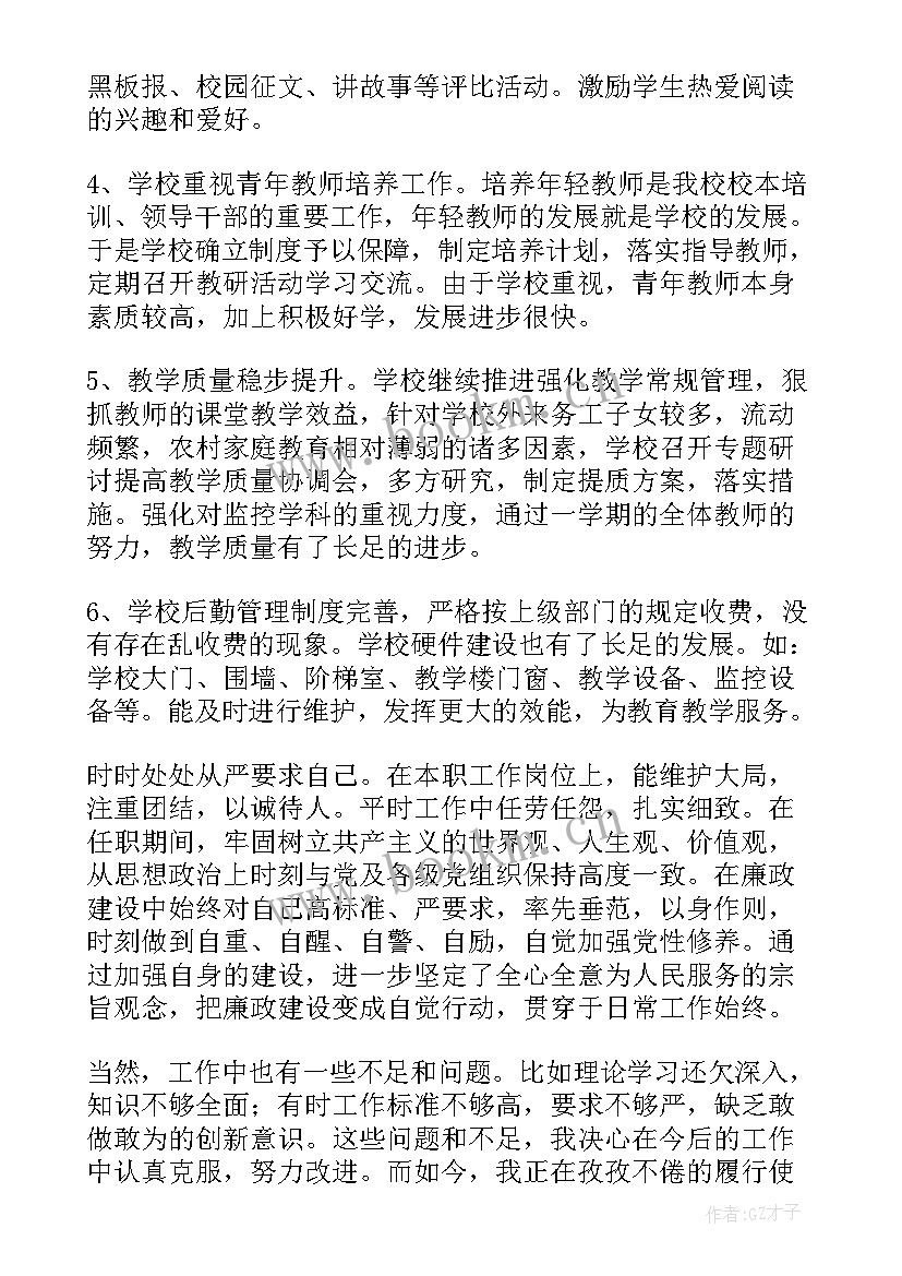 2023年个人工作总结德能勤绩廉五方面表述 德能勤绩廉个人工作总结(实用8篇)