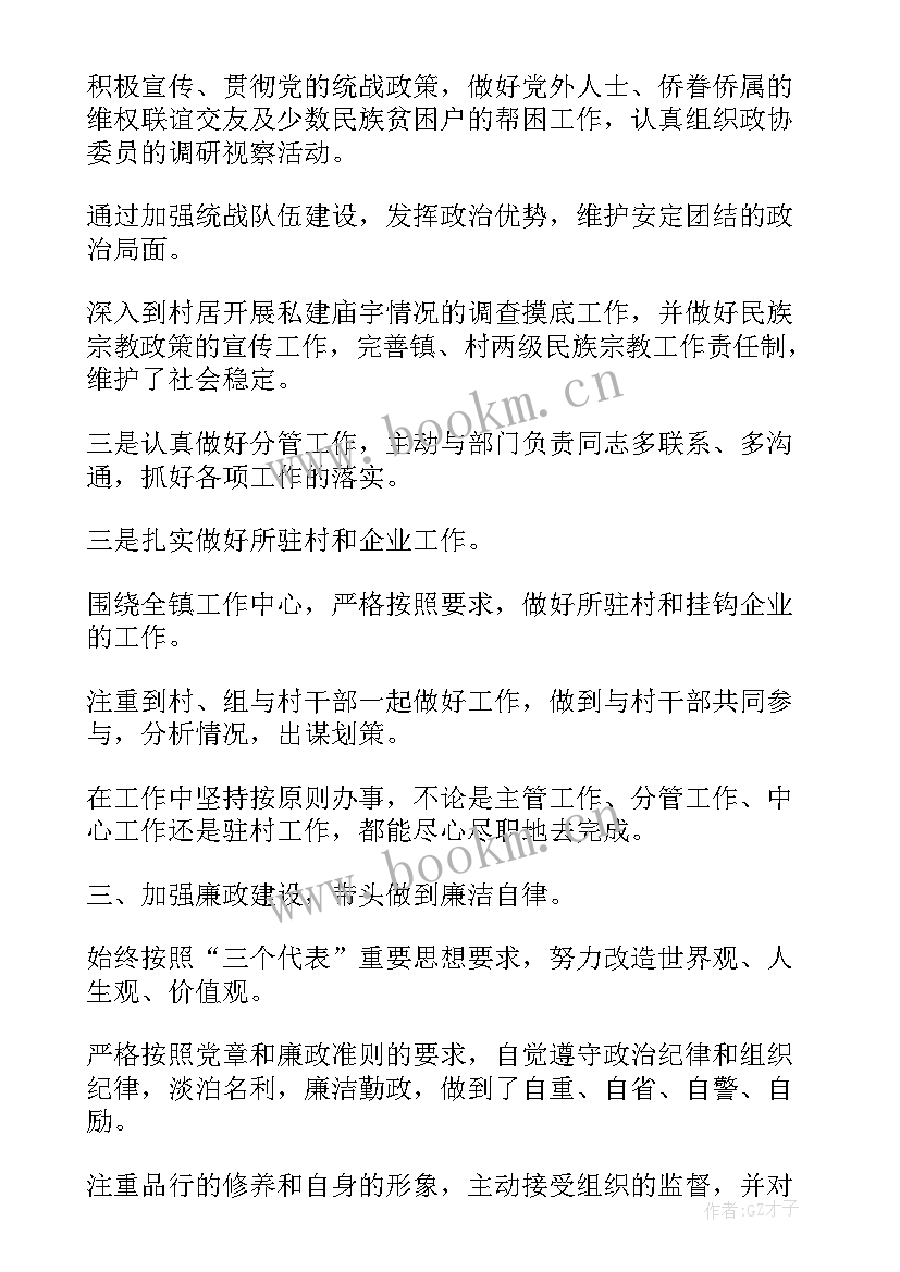 2023年个人工作总结德能勤绩廉五方面表述 德能勤绩廉个人工作总结(实用8篇)