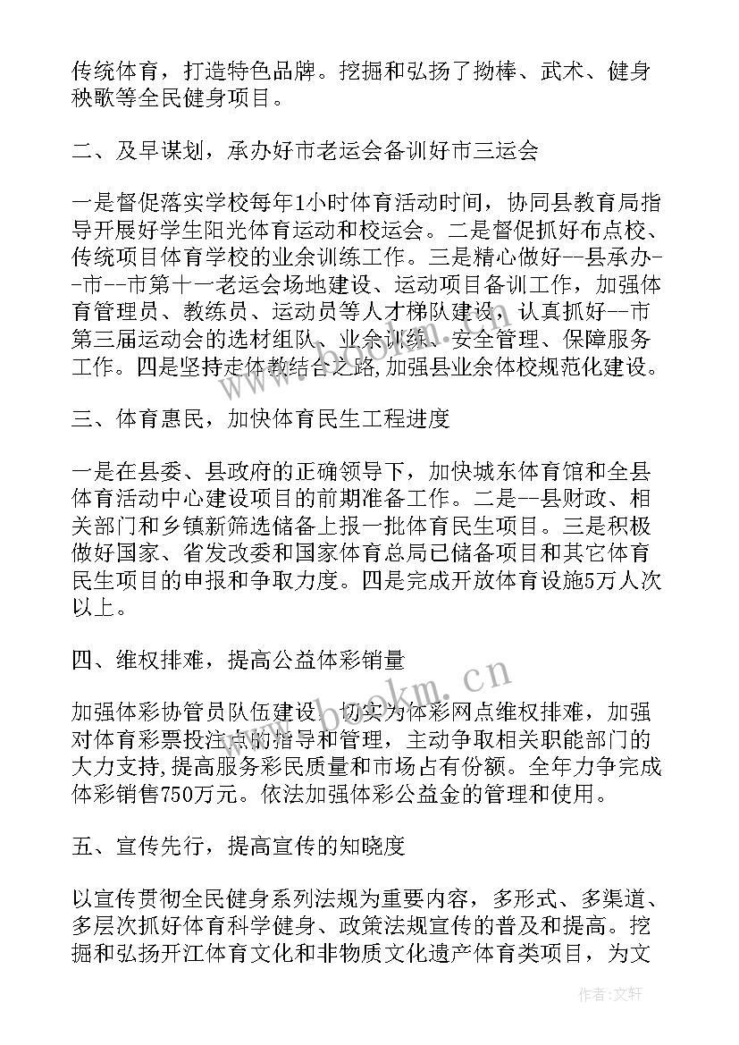 2023年物管部年度工作计划(模板5篇)