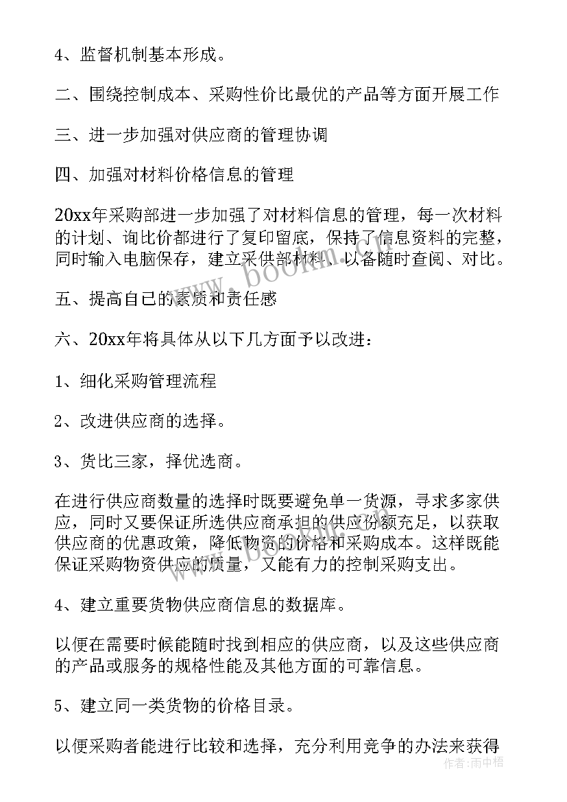 最新工程备案工作计划 工程工作计划(实用5篇)