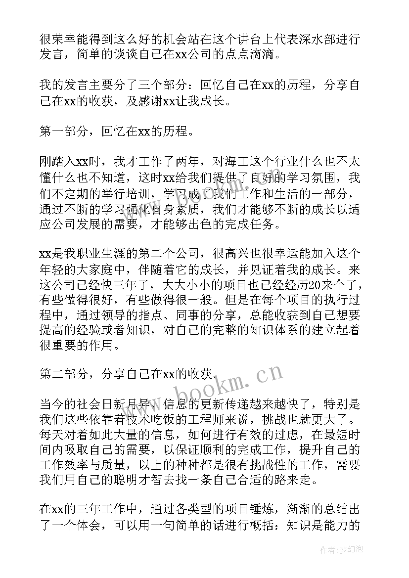 最新分钟演讲稿幽默 公司年会老板幽默致辞(大全9篇)