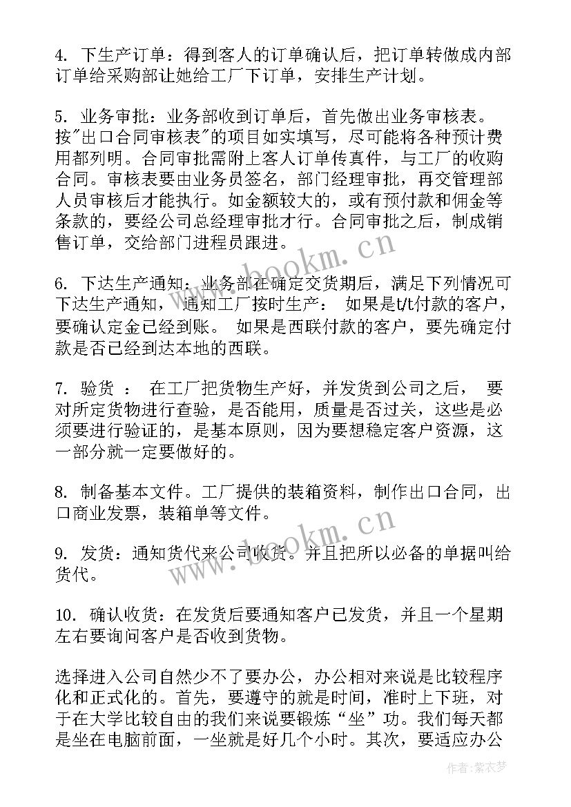 2023年校内托管工作阶段总结(模板7篇)