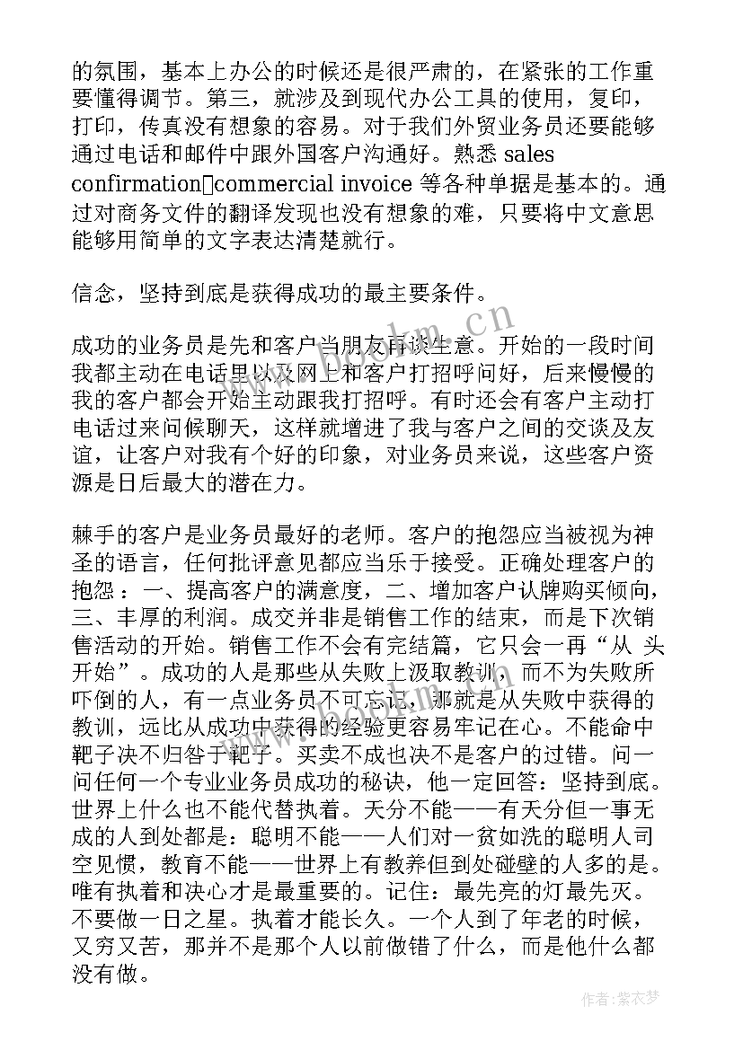 2023年校内托管工作阶段总结(模板7篇)