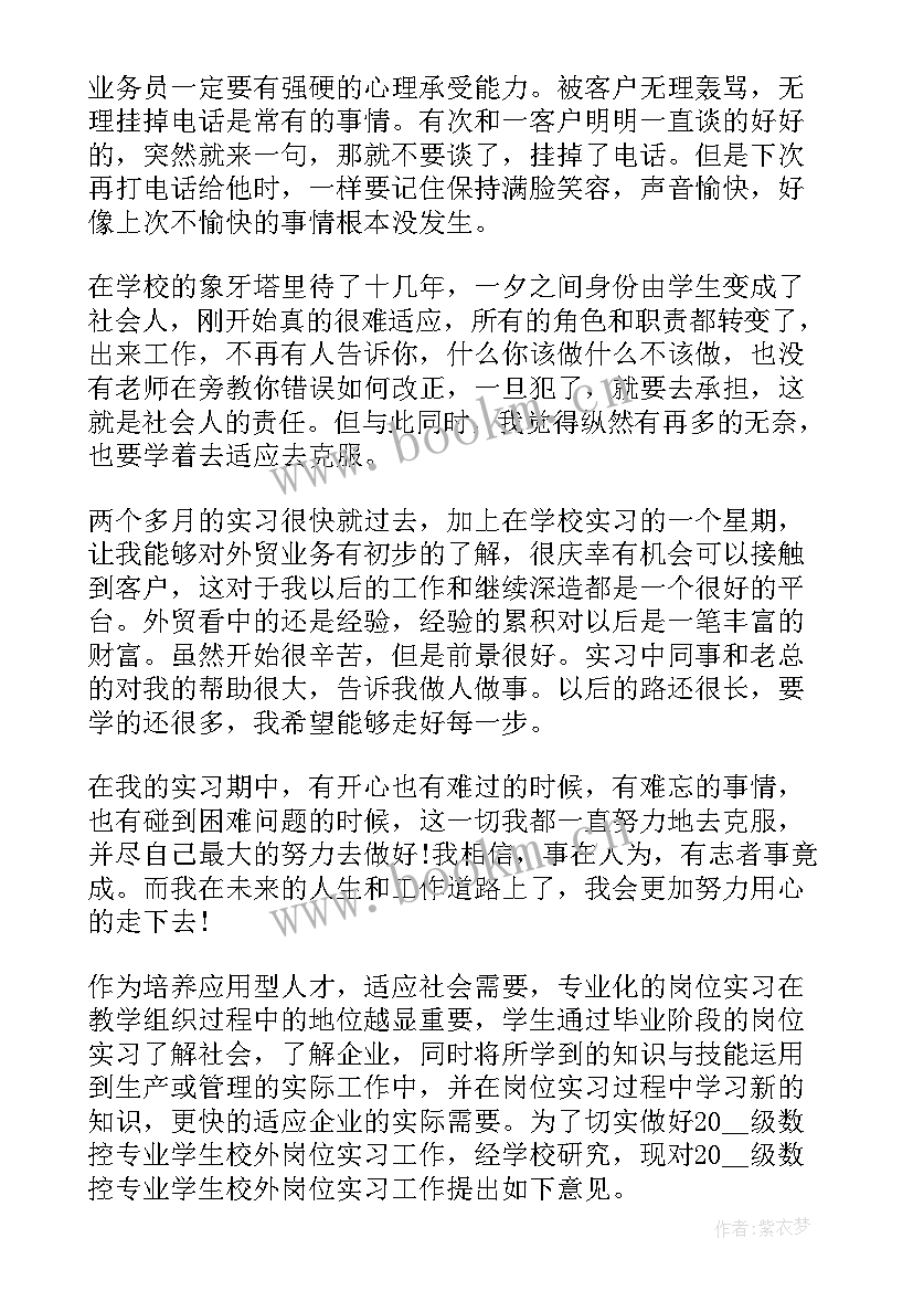 2023年校内托管工作阶段总结(模板7篇)