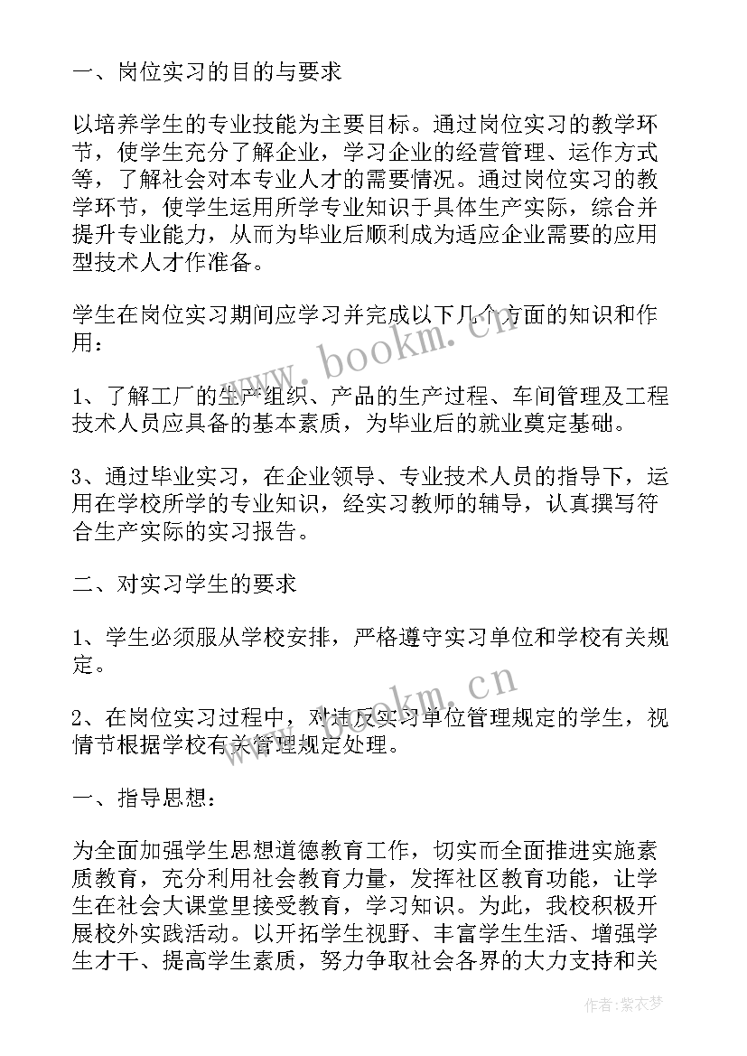 2023年校内托管工作阶段总结(模板7篇)