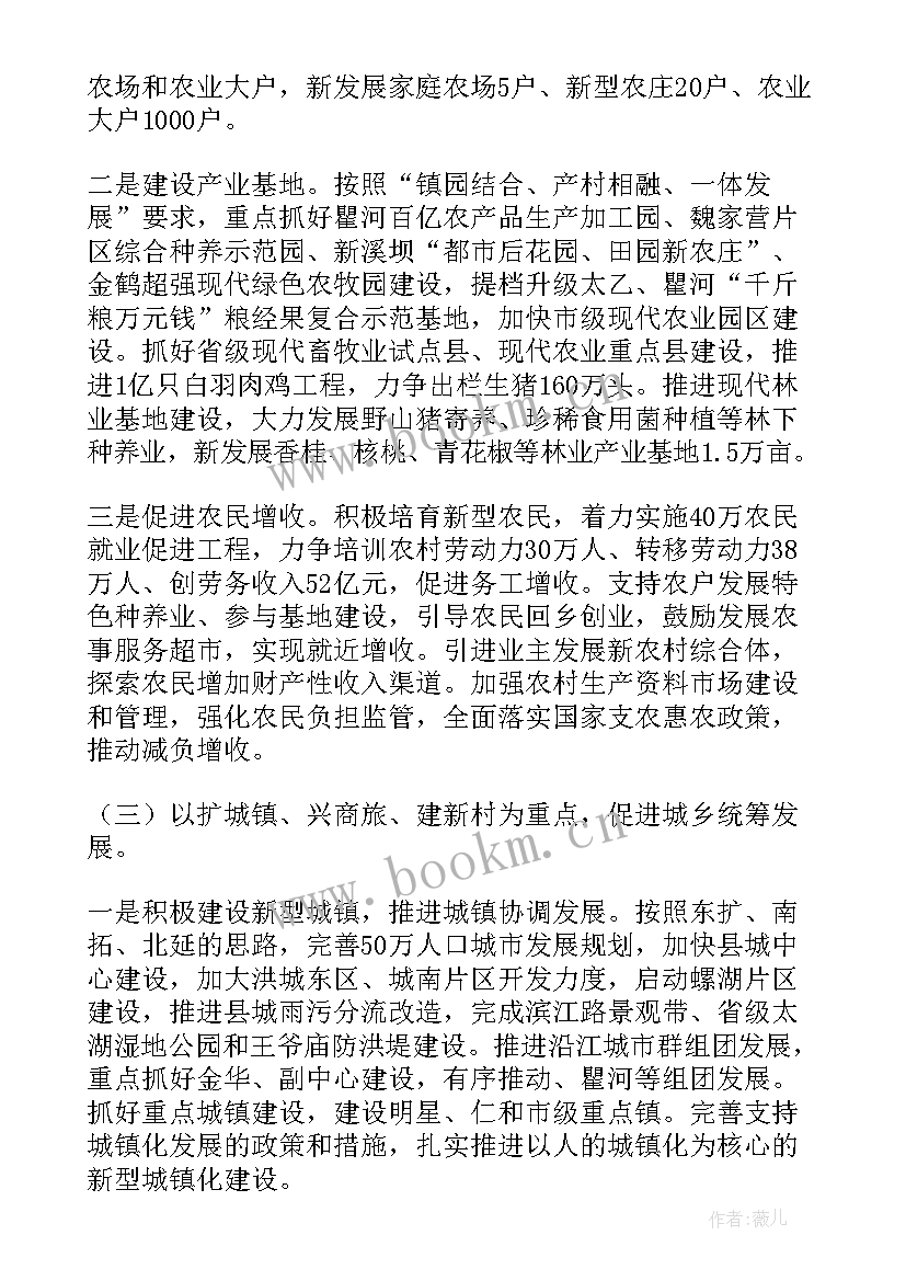 2023年政府工作计划草案 政府项目工作计划(大全10篇)