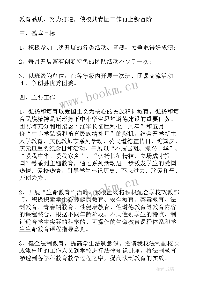 救护部未来工作计划书(通用5篇)