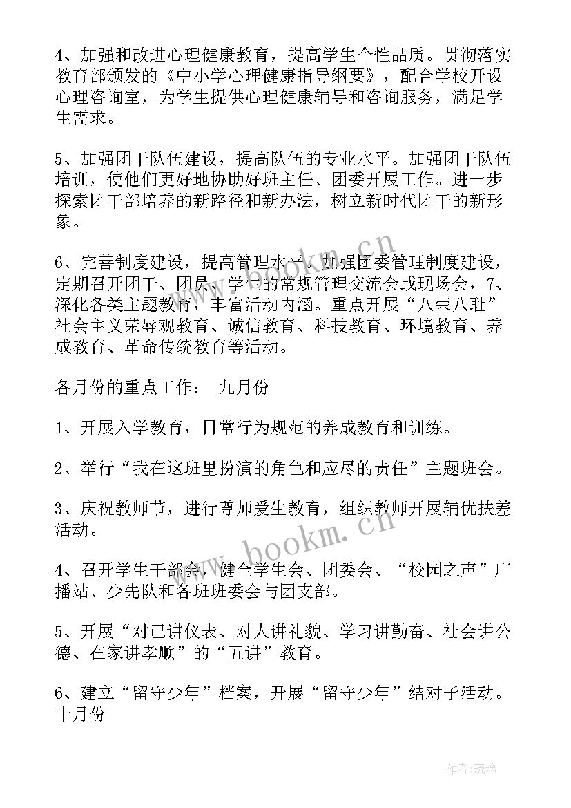 救护部未来工作计划书(通用5篇)