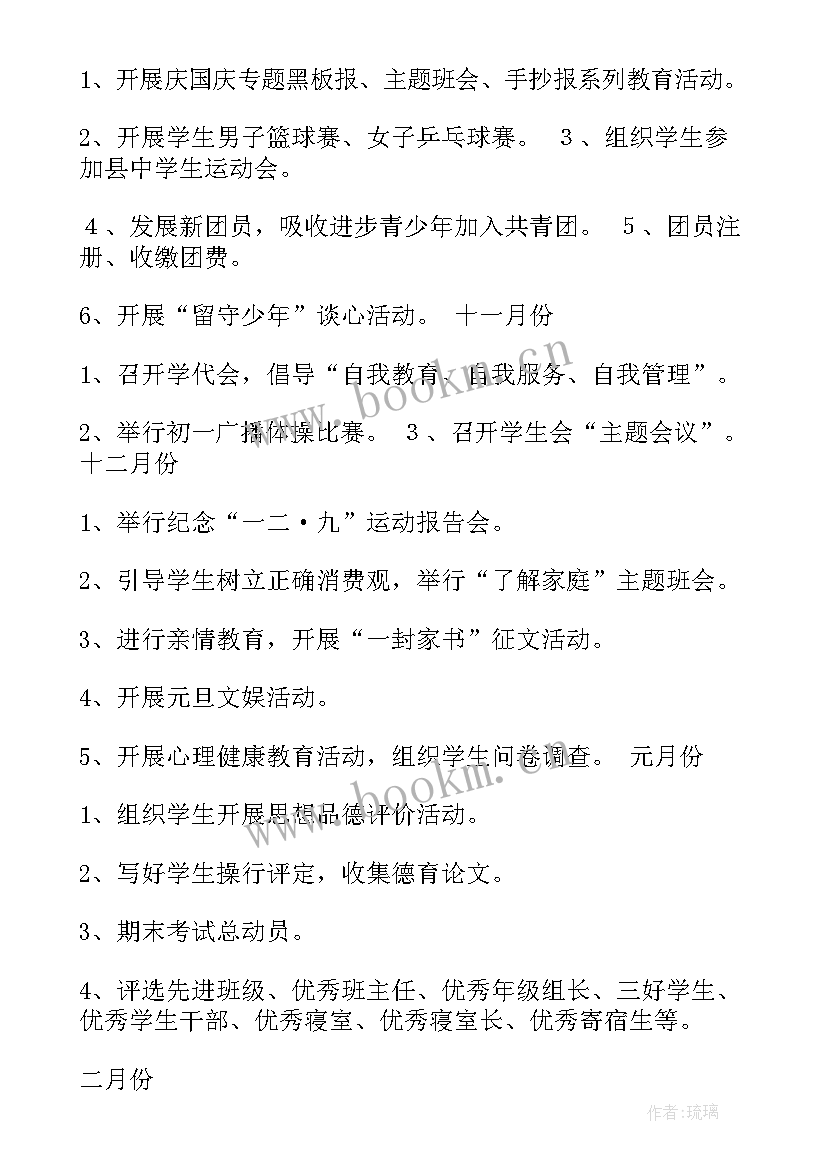 救护部未来工作计划书(通用5篇)