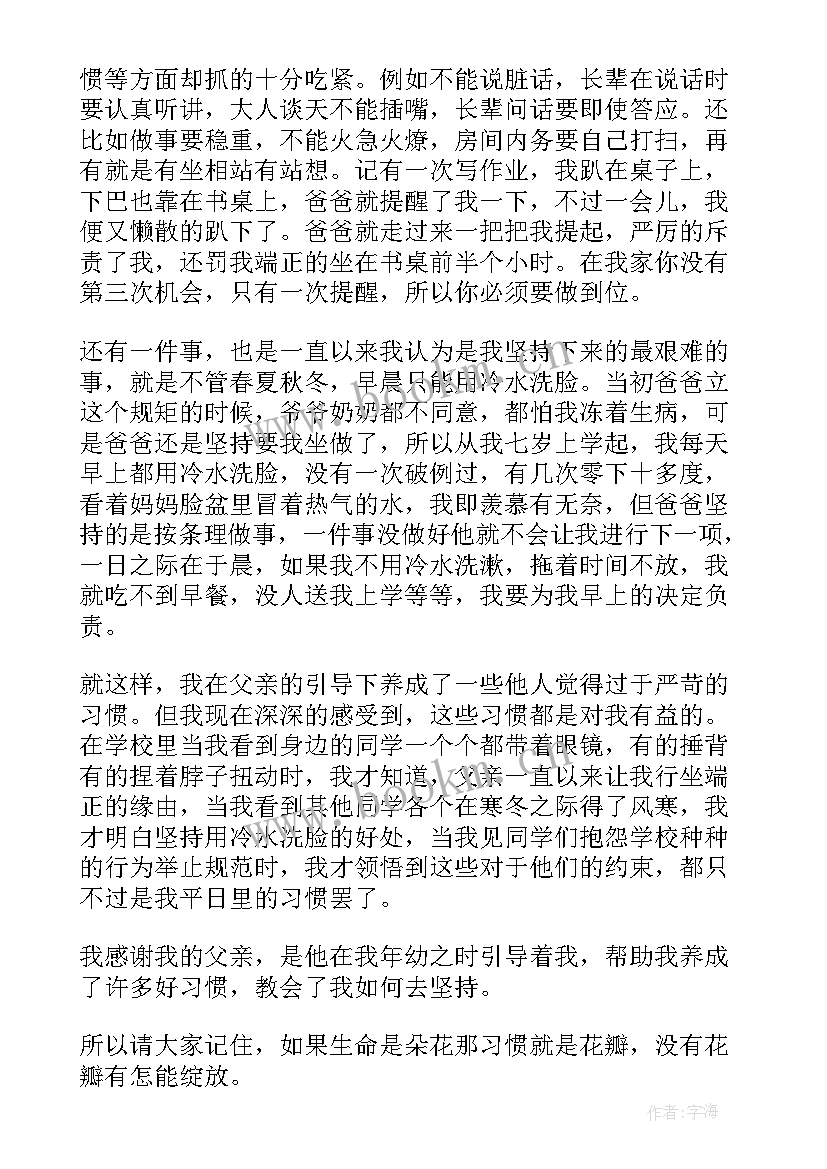 2023年身边的劳模 励志故事演讲稿三分钟(模板6篇)