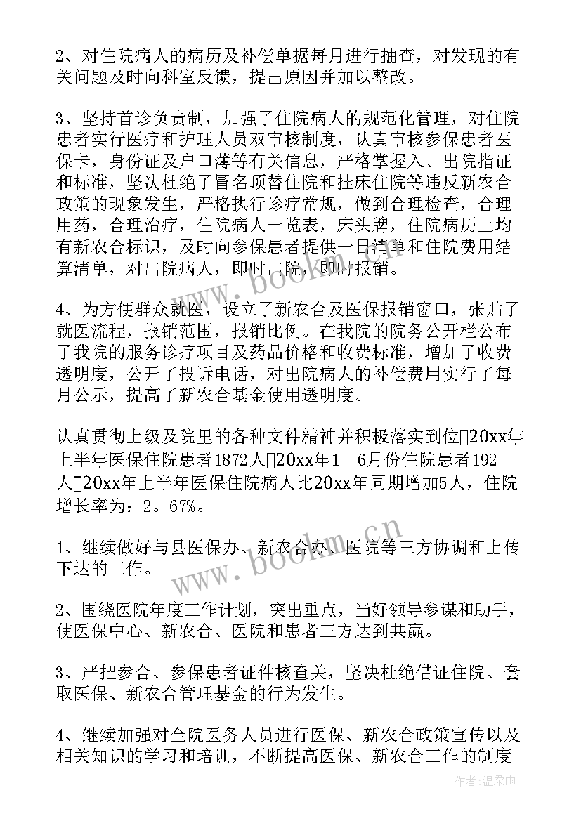 2023年控制室工作总结(优质7篇)