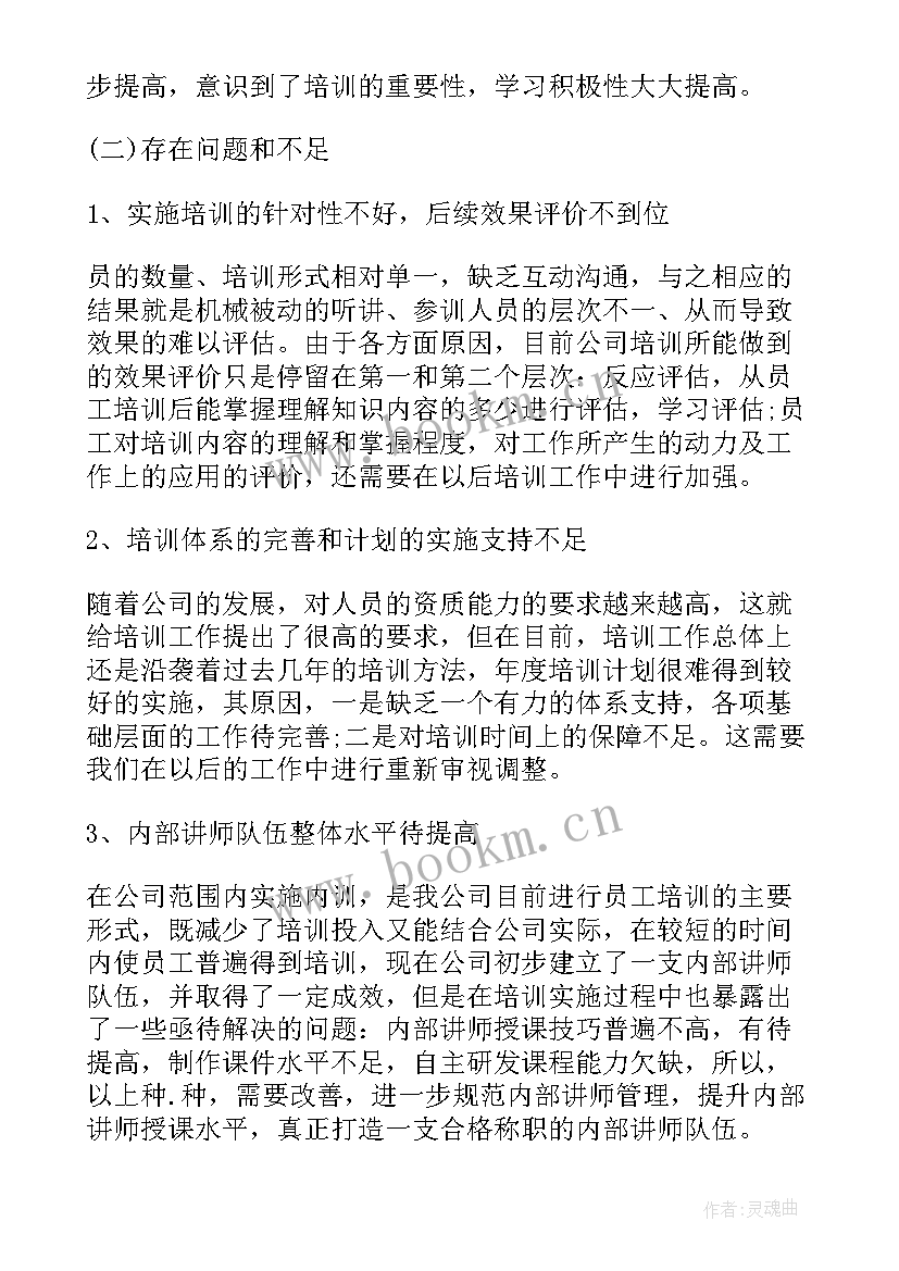 最新药厂员工工作总结 药厂个人工作总结(大全6篇)