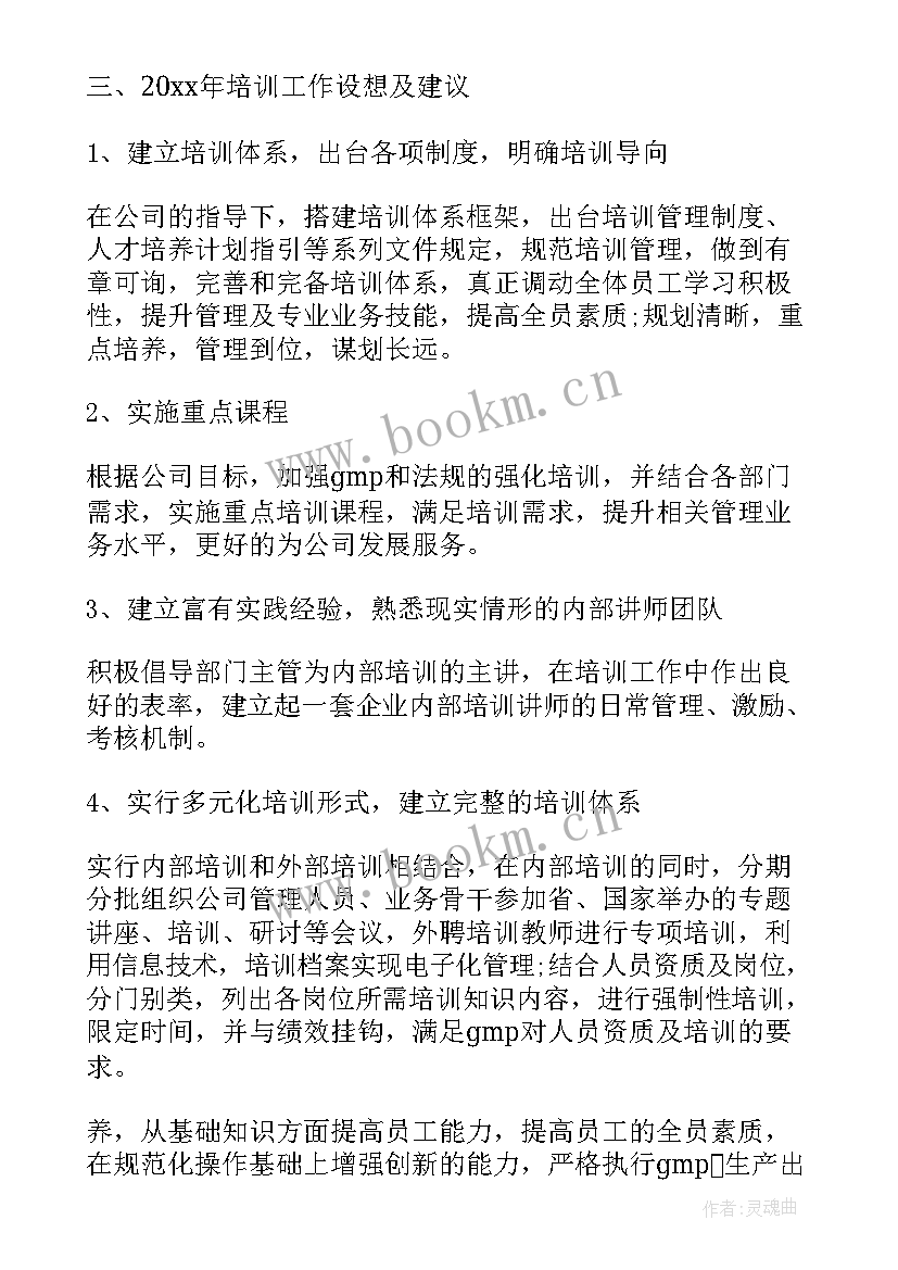 最新药厂员工工作总结 药厂个人工作总结(大全6篇)