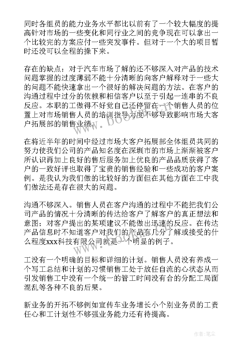 最新空调维护工作总结 空调工作总结(优秀5篇)