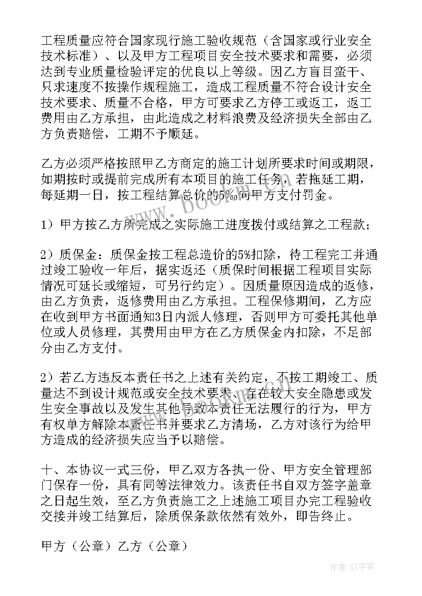 2023年中建各个工程局合同额(实用9篇)