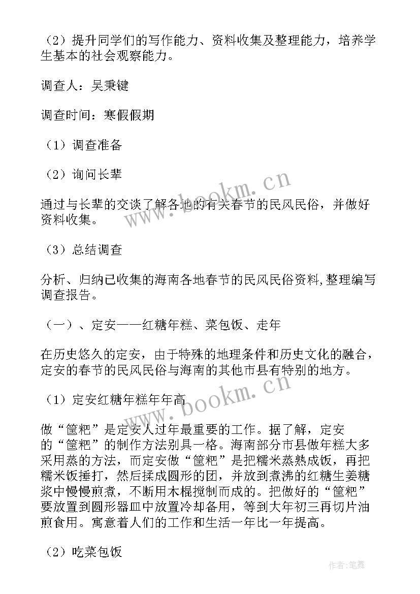 2023年槟榔年度总结 槟榔销量工作计划(通用5篇)