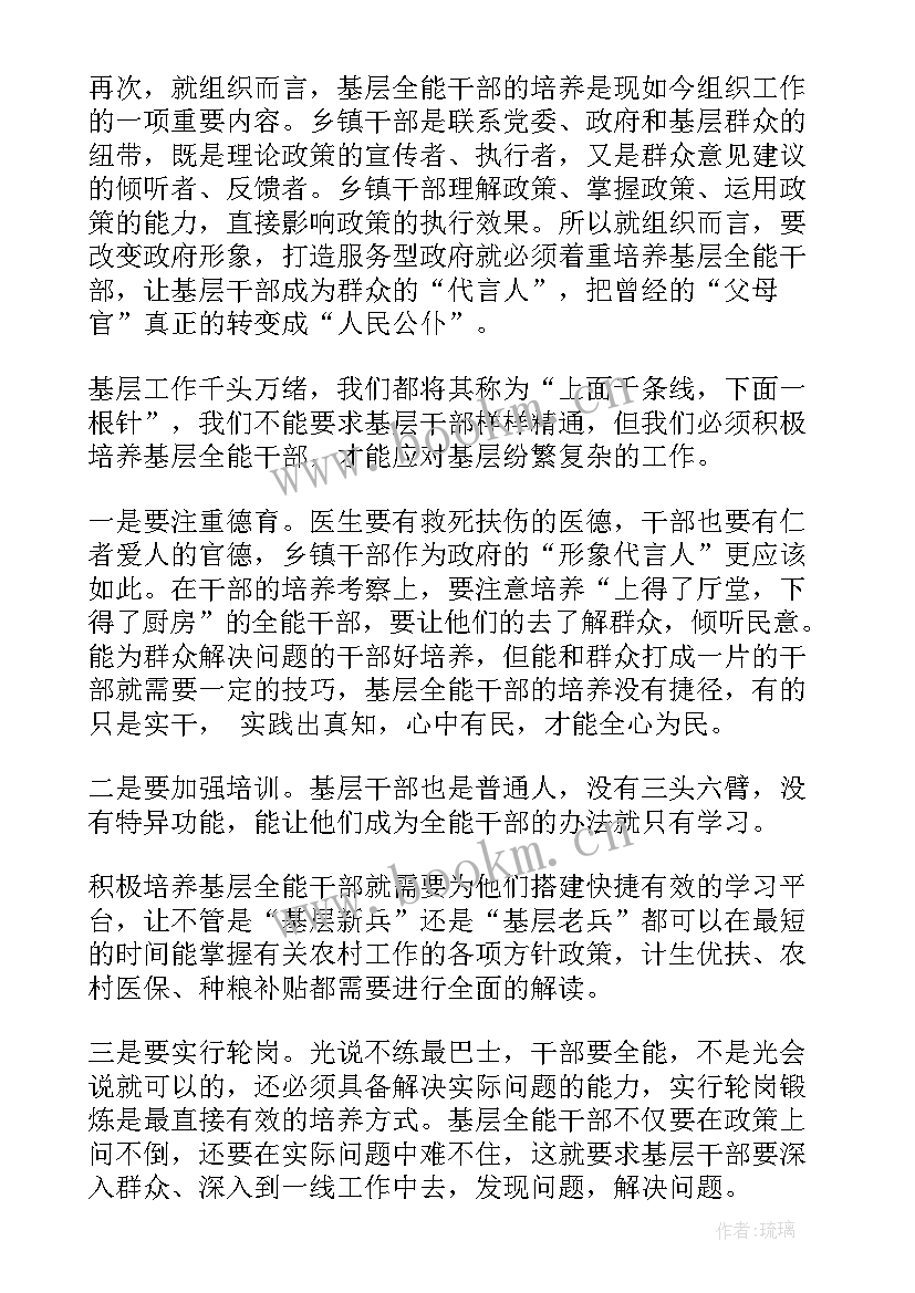 2023年党员干部思想汇报(大全8篇)