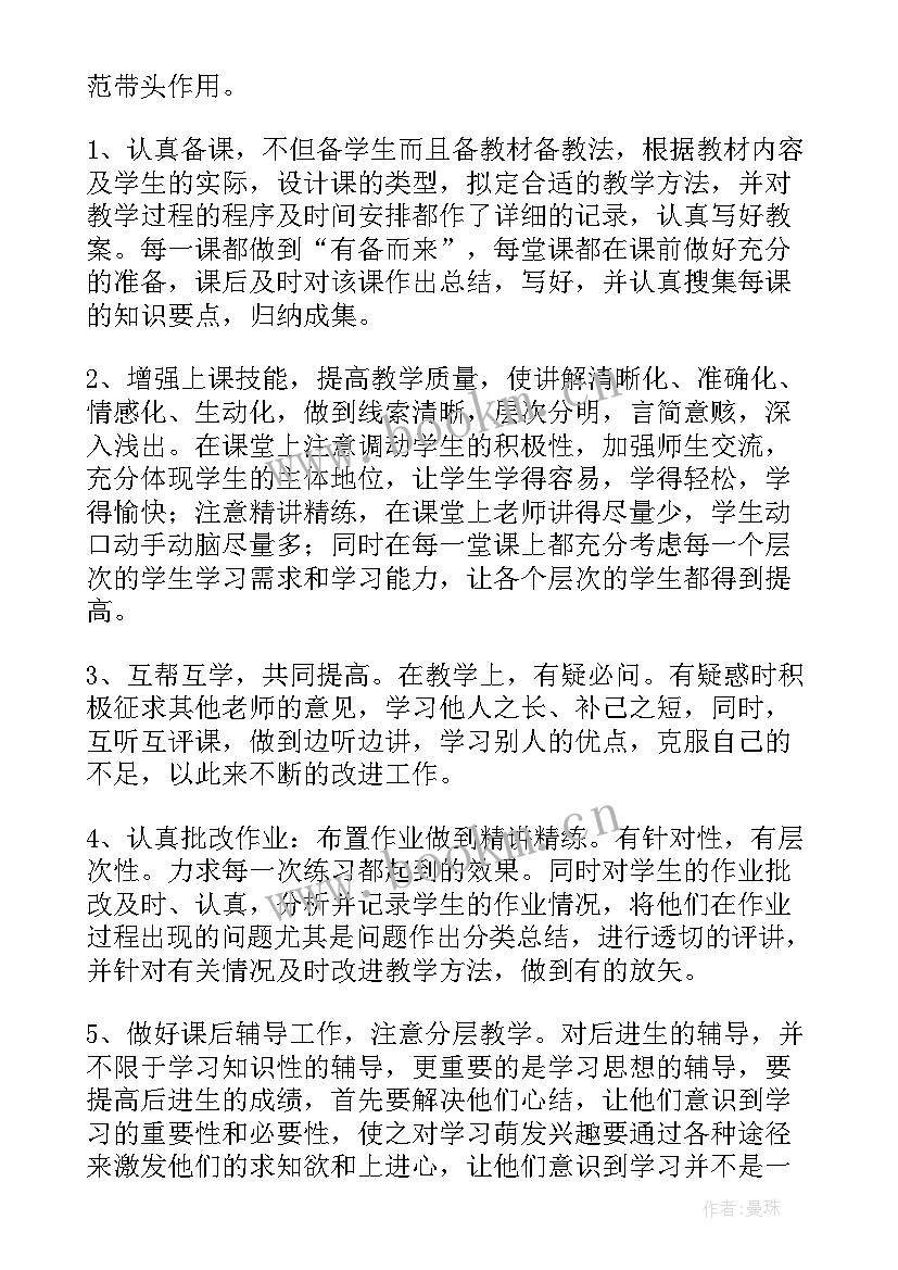 中学教师思想汇报材料(汇总6篇)