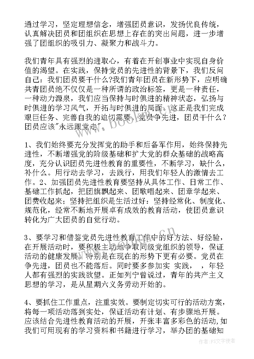 共青团思想汇报(大全8篇)