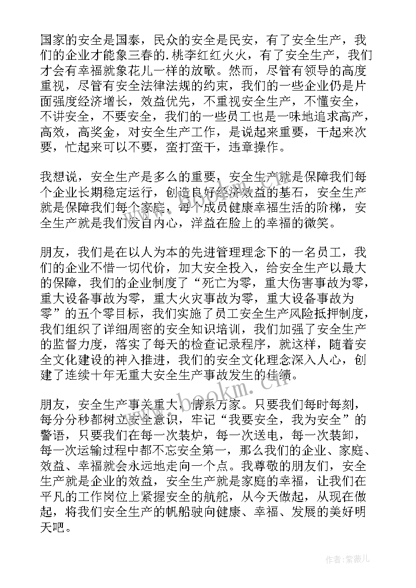 最新公司生产安全应急预案(精选10篇)