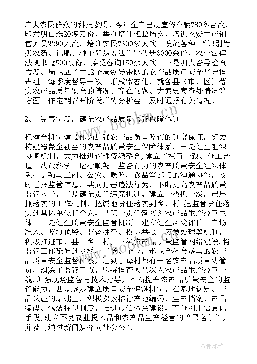 个人农业工作总结二十字 农业工作总结(实用7篇)