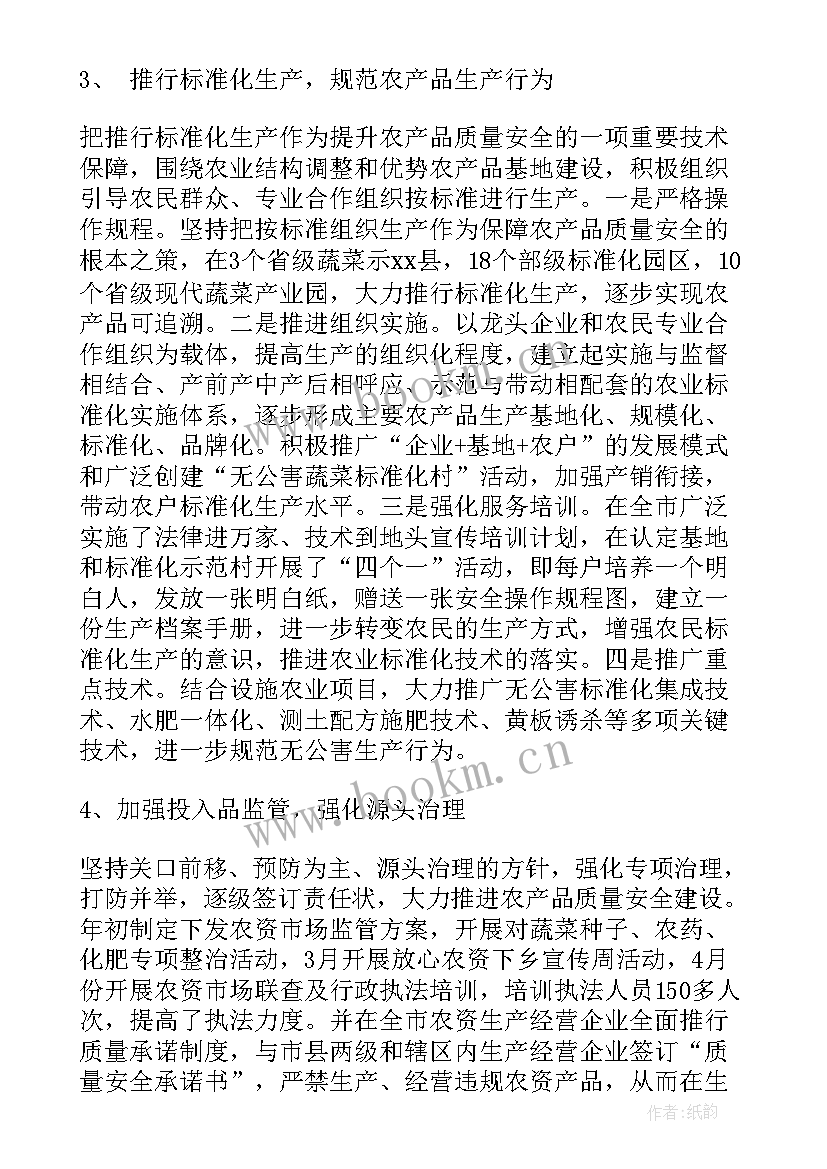 个人农业工作总结二十字 农业工作总结(实用7篇)