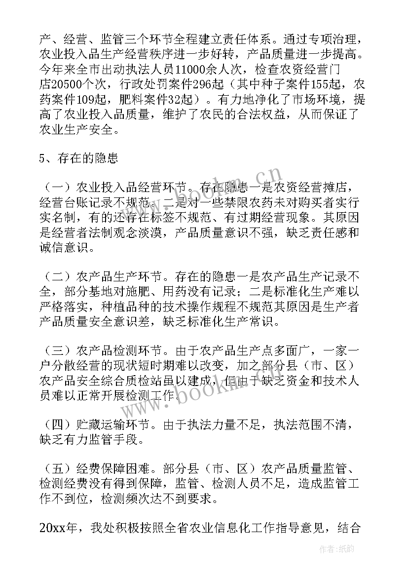 个人农业工作总结二十字 农业工作总结(实用7篇)