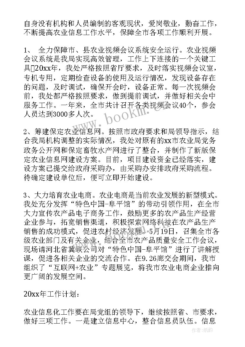 个人农业工作总结二十字 农业工作总结(实用7篇)