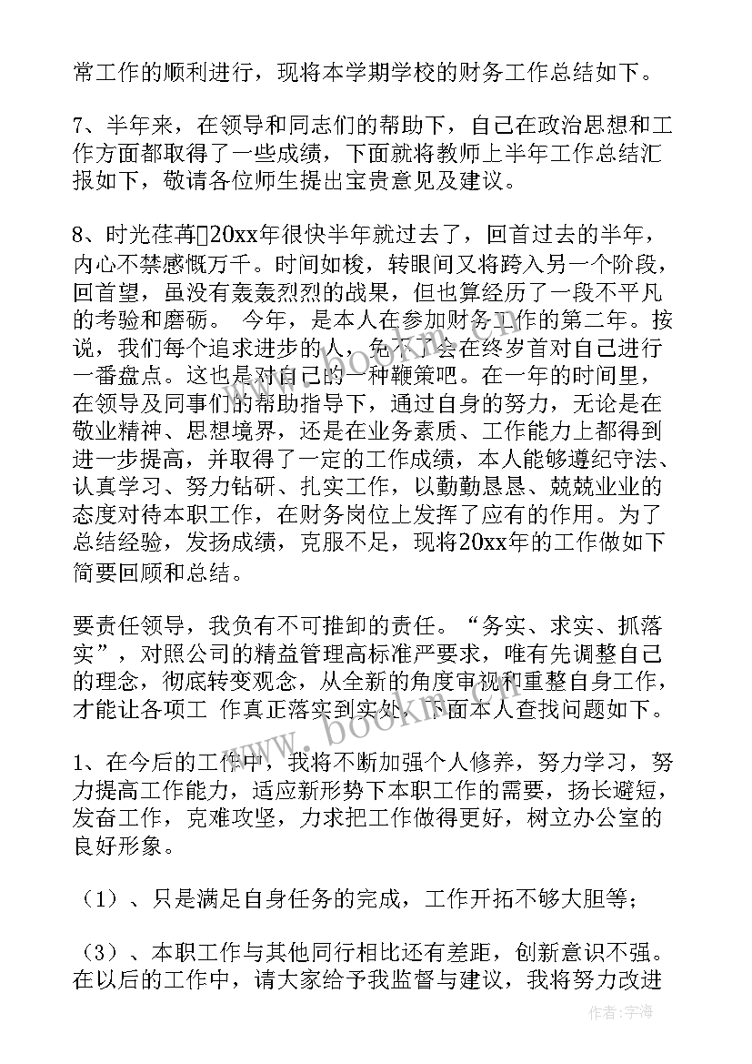 工作总结语 秘书日常工作总结秘书工作总结工作总结(优质5篇)