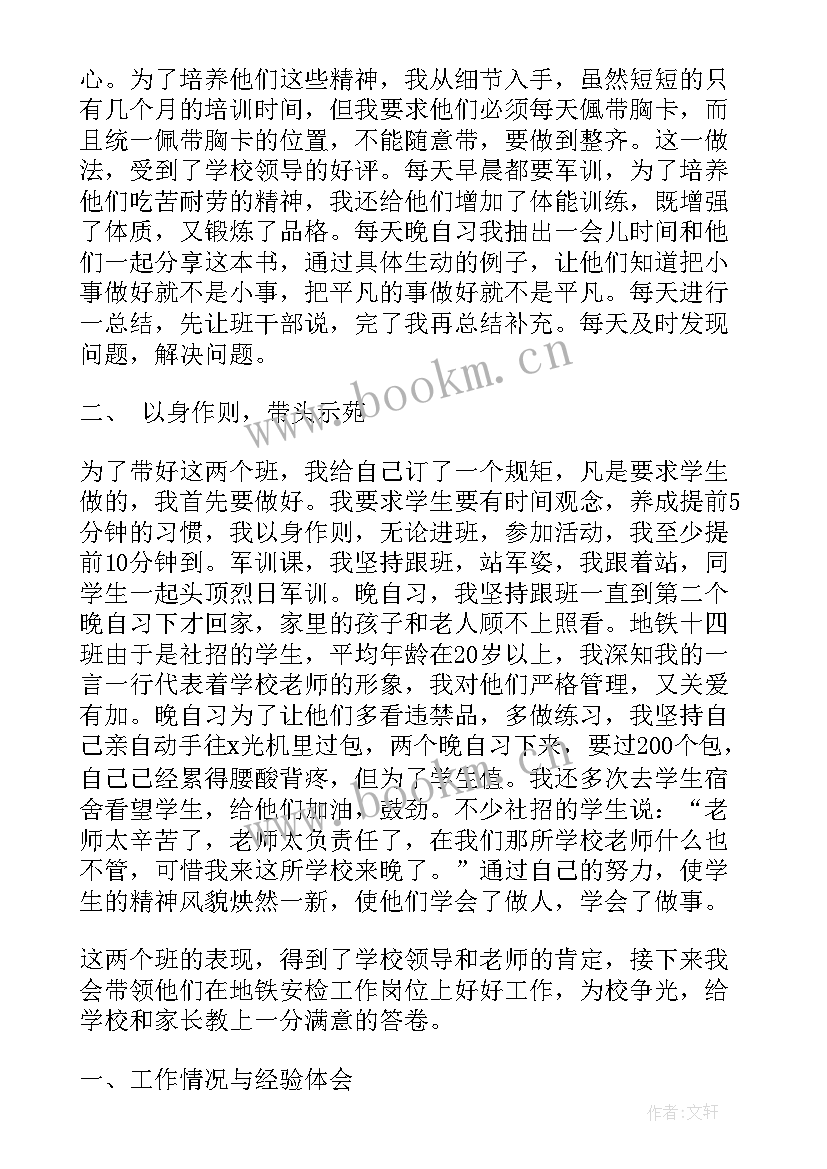 2023年工作日志里面工作总结写 幼儿园教师工作日志(大全6篇)