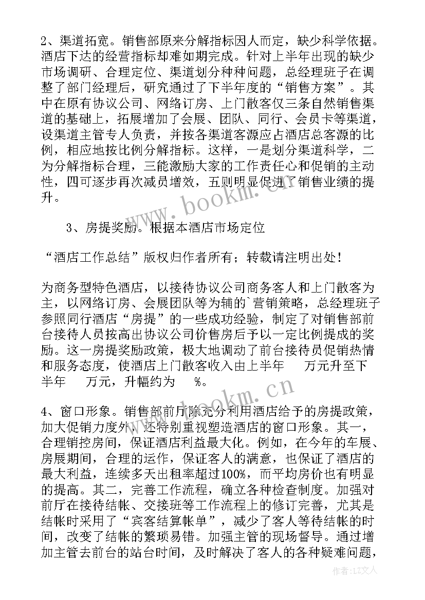 2023年美育工作行动计划 班务工作总结工作总结(汇总8篇)