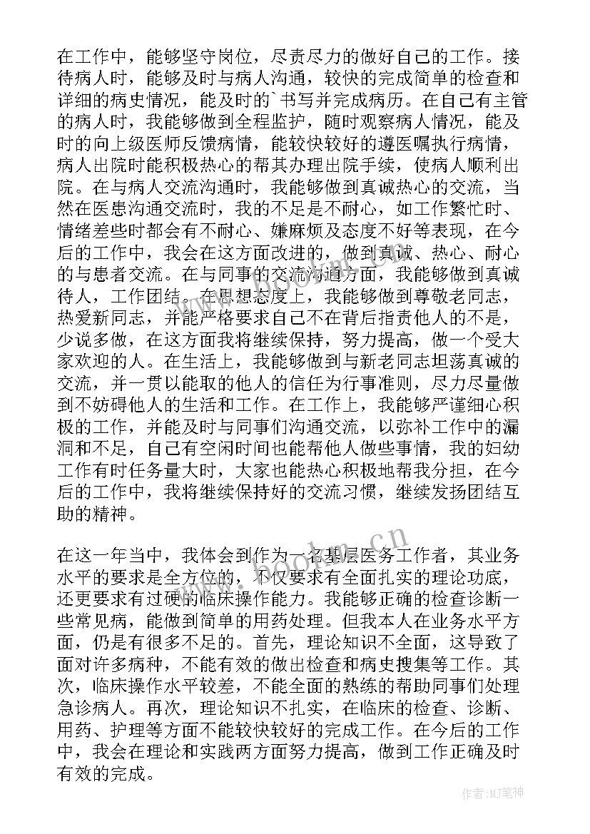 医务科工作总结和下一步计划 医务科工作总结(通用9篇)