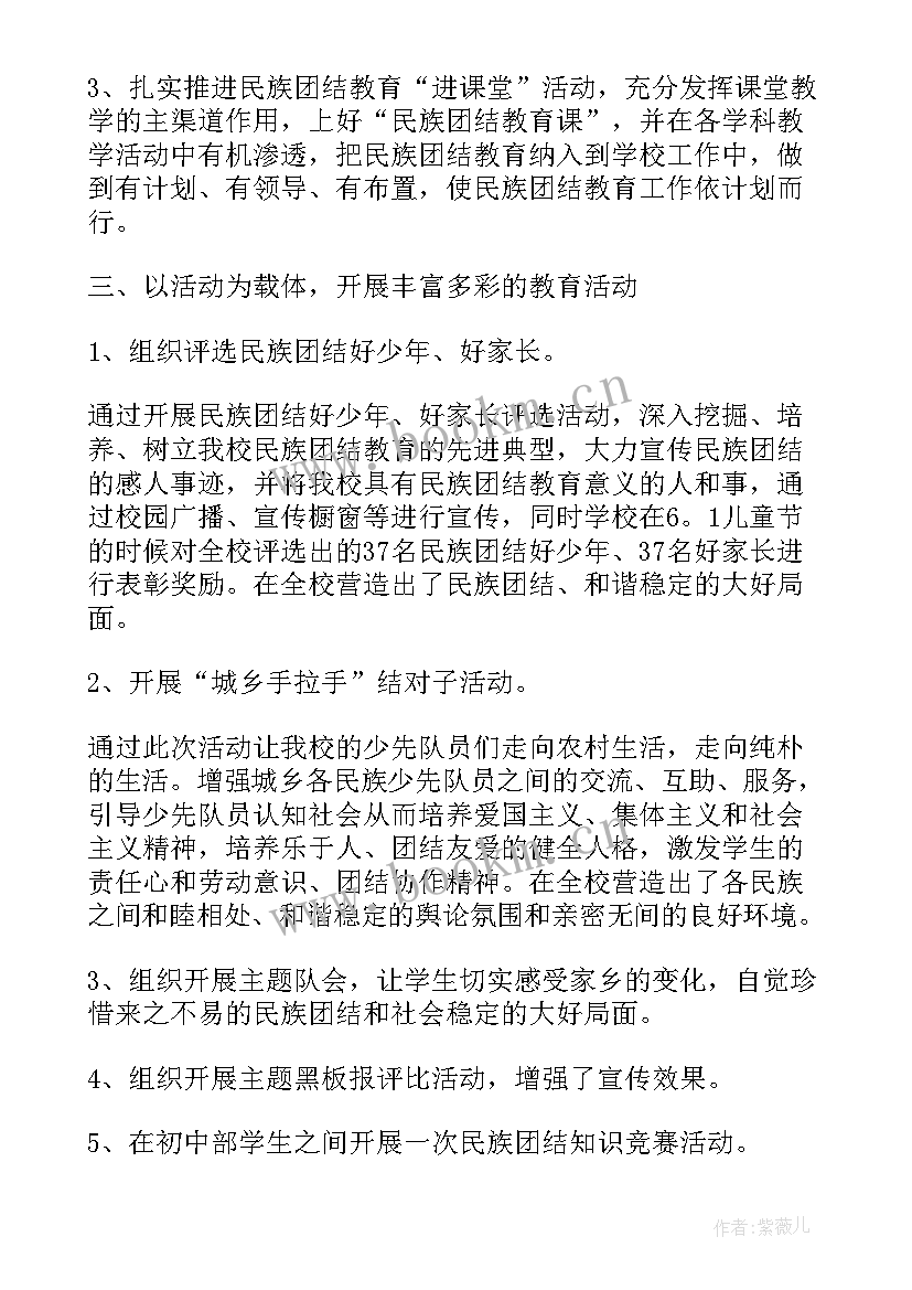 2023年团结同事工作总结(实用9篇)