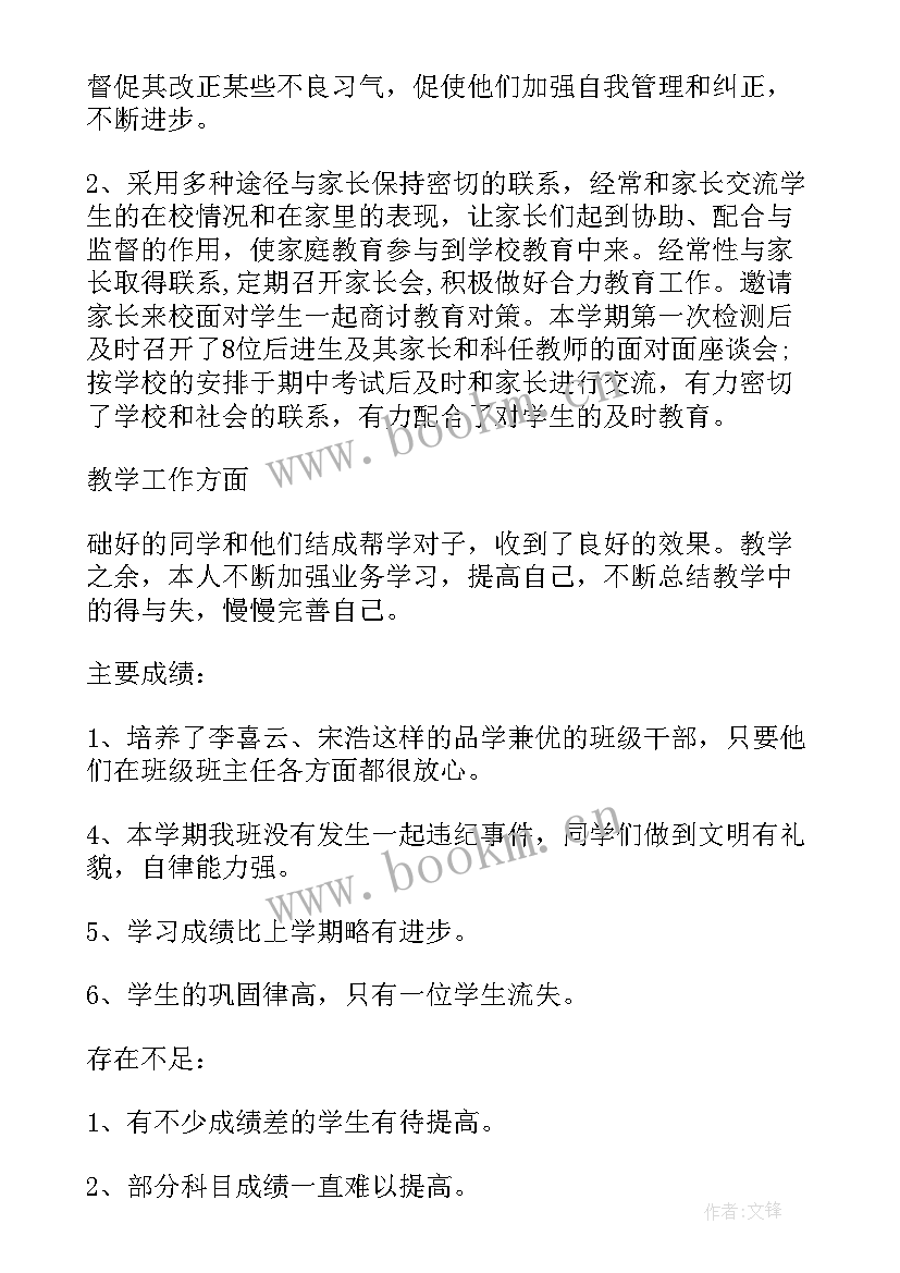 最新团员年度工作总结 期末工作总结(实用10篇)