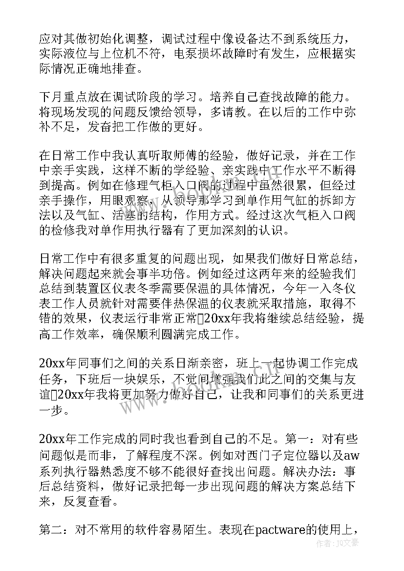 2023年年终工作总结个人版 年终个人工作总结(大全6篇)