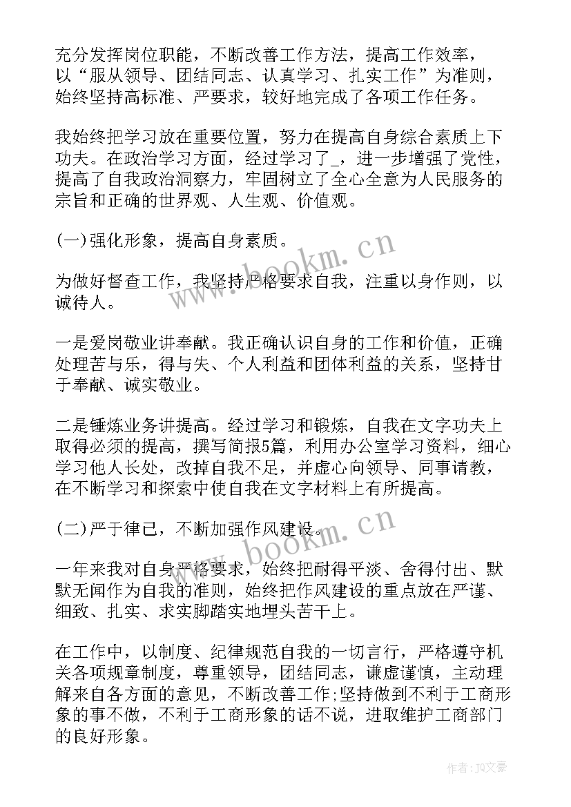 2023年年终工作总结个人版 年终个人工作总结(大全6篇)