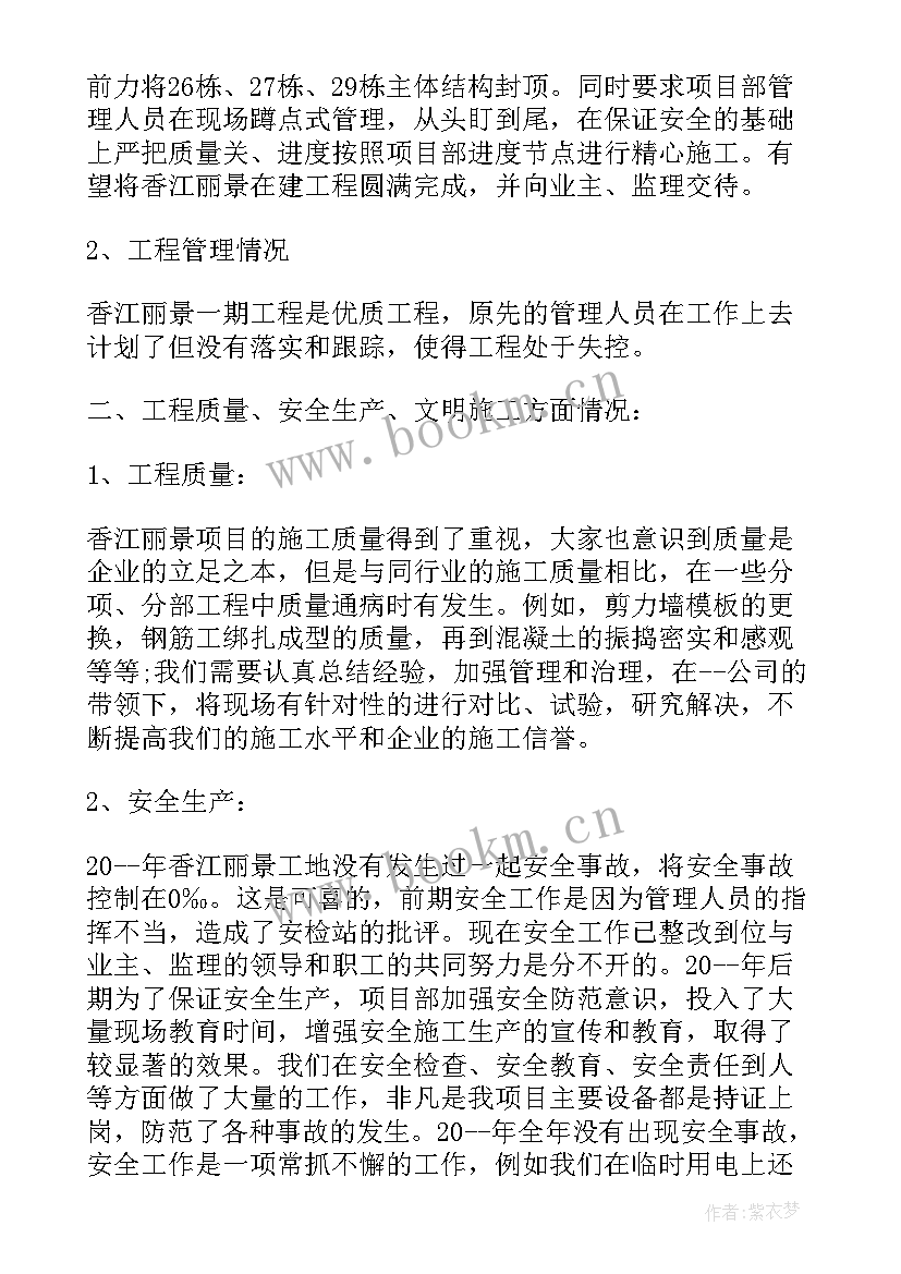 最新工程造价年终工作总结 造价员年终总结(优质7篇)