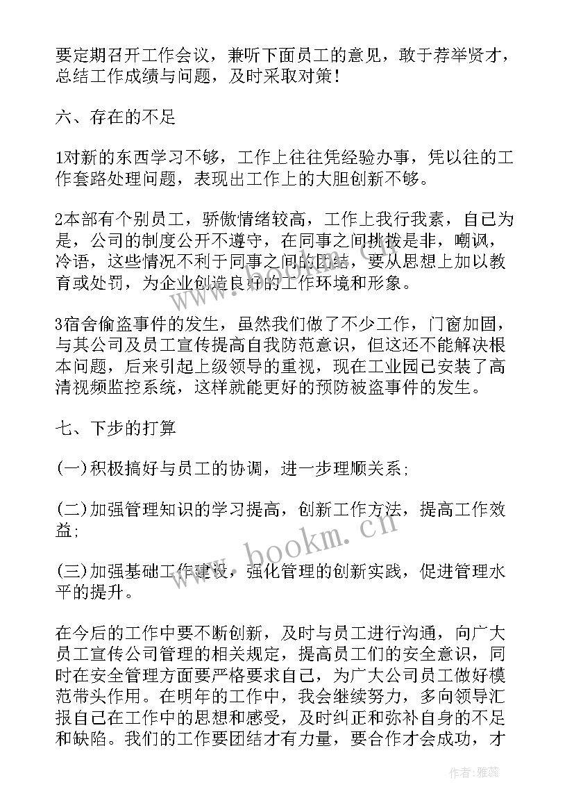 2023年个人半年工作总结报告(大全10篇)